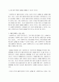 사회복지 조직에서 근무하는 사회복지사들이 임무에서 가장 많이 발생할 수 있는 갈등을 찾아서 이를 관리할 수 있는 방안에 대하여 토론하시오 3페이지