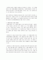 사회복지사는 자기 자신이 바로 실천의 도구라고 합니다 3페이지