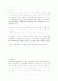 e-비즈니스 )   봉준호 감독의 기생충 이란 영화는 제작사가 제작을 완료한 후에 극장을 통해 배급이 이루어졌다 2페이지