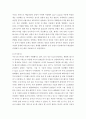 e-비즈니스 )   봉준호 감독의 기생충 이란 영화는 제작사가 제작을 완료한 후에 극장을 통해 배급이 이루어졌다 3페이지