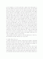 건강가정론 ) 건강한 가족에서 건강의 용어를 스스로 정의하시오 또한 건강가족을 이루는 요소중 가장중요하다고 생각하는 요소를 두가지 선택하고 그 이유를 서술하시오 3페이지