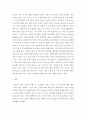 건강가정론 ) 건강한 가족에서 건강의 용어를 스스로 정의하시오 또한 건강가족을 이루는 요소중 가장중요하다고 생각하는 요소를 두가지 선택하고 그 이유를 서술하시오 4페이지