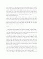 결혼과가족 ) 결혼 상대자를 선택하는 기준으로 자신이 생각하는 조건이 무엇인지에 대하여 5페이지