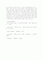 경영학개론 ) 경쟁우위의 2가지 요소인 원가우위 와 차별화우위 에 대해 각각의 정의를 서술하시오 5페이지