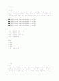 교육공학 ) 교재 1장부터 4장까지 각각의 장에서 자신에게 가장 흥미로웠던 주제를 하나씩 선정하고(총 4개의 주제), 각각의 주제에 관한 핵심내용을 요약 정리하시오 2페이지