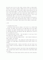 교육공학 ) 교재 1장부터 4장까지 각각의 장에서 자신에게 가장 흥미로웠던 주제를 하나씩 선정하고(총 4개의 주제), 각각의 주제에 관한 핵심내용을 요약 정리하시오 3페이지
