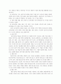 교육공학 ) 교재 1장부터 4장까지 각각의 장에서 자신에게 가장 흥미로웠던 주제를 하나씩 선정하고(총 4개의 주제), 각각의 주제에 관한 핵심내용을 요약 정리하시오 4페이지