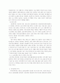 교육공학 ) 교재 1장부터 4장까지 각각의 장에서 자신에게 가장 흥미로웠던 주제를 하나씩 선정하고(총 4개의 주제), 각각의 주제에 관한 핵심내용을 요약 정리하시오 5페이지