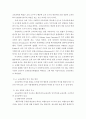 교육공학 ) 교재 1장부터 4장까지 각각의 장에서 자신에게 가장 흥미로웠던 주제를 하나씩 선정하고(총 4개의 주제), 각각의 주제에 관한 핵심내용을 요약 정리하시오 6페이지