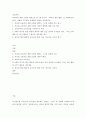 교육과정c ) 교육과정 개발 모형을 바탕으로 만 5세 유아의 리더십 향상 활동 을 개발하고자 한다 2페이지