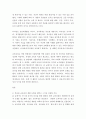 교육과정c ) 교육과정 개발 모형을 바탕으로 만 5세 유아의 리더십 향상 활동 을 개발하고자 한다 3페이지
