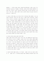 교육과정c ) 교육과정 개발 모형을 바탕으로 만 5세 유아의 리더십 향상 활동 을 개발하고자 한다 4페이지