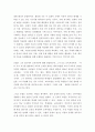 교육과정c ) 교육과정 개발 모형을 바탕으로 만 5세 유아의 리더십 향상 활동 을 개발하고자 한다 5페이지