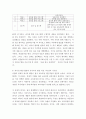 교육과정c ) 교육과정 개발 모형을 바탕으로 만 5세 유아의 리더십 향상 활동 을 개발하고자 한다 7페이지