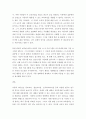 교육과정c ) 교육과정 개발 모형을 바탕으로 만 5세 유아의 리더십 향상 활동 을 개발하고자 한다 8페이지