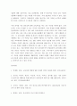 교육과정c ) 교육과정 개발 모형을 바탕으로 만 5세 유아의 리더십 향상 활동 을 개발하고자 한다 9페이지