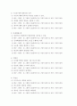 교육평가 ) 유아교사 창의인성 검사도구를 평정척도 형식으로 구성하고자 한다 6페이지