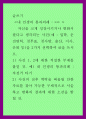 글작성 )  내 인생의 통과의례 작성 1페이지