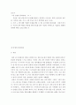 글작성 )  내 인생의 통과의례 작성 2페이지