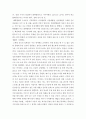 글작성 )  내 인생의 통과의례 작성 4페이지