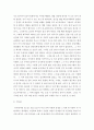 글작성 )  내 인생의 통과의례 작성 5페이지