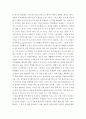 글작성 )  내 인생의 통과의례 작성 7페이지