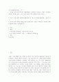 내 인생의 통과의례 - 글쓰기 2페이지