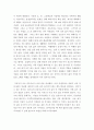 내 인생의 통과의례 - 글쓰기 5페이지