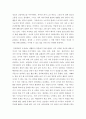 내 인생의 통과의례 - 글쓰기 8페이지