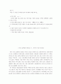 글쓰기 ) 우리 동네 2페이지