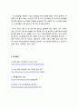 내가 하고 싶은 생명과학 실험 ) 유투브 등 동영상 사이트에서 생물 실험 이나 생명과학 실험 등 4페이지