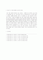 다문화교육론 ) 가짜 자존감 권하는 사회 - 가장 인상적인 문단 다섯가지를 제시하고 그 이유에 대해 쓰시오 6페이지