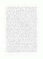 동서양고전의이해 ) 나는 이렇게 루소가 되었다 3페이지