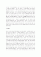동서양고전의이해 ) 나는 이렇게 루소가 되었다 5페이지