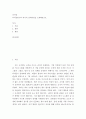 리더십 ) 리더십연구의 역사적 전개과정을 소개해보시오 2페이지