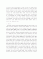 리더십 ) 리더십연구의 역사적 전개과정을 소개해보시오 4페이지