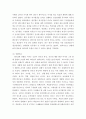 리더십 ) 리더십연구의 역사적 전개과정을 소개해보시오 5페이지