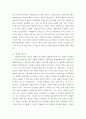 리더십 ) 리더십연구의 역사적 전개과정을 소개해보시오 6페이지