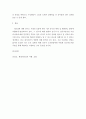 리더십 ) 리더십연구의 역사적 전개과정을 소개해보시오 7페이지
