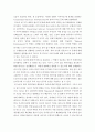 리뷰 ) 비판적리뷰 3건, 영어 논문에 대한 비판적리뷰를 한국어로 작성 4페이지