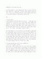 보건의사소통a ) 코로나-19(신종코로나바이러스) 감염의 확산방지를 위한 미디어 건강증진 캠페인을 정리하고, 보건의사소통의 특성을 기반으로 성공적인 캠페인이 되기 위한 전략을 제시하시오 3페이지