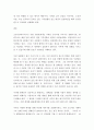 보건의사소통a ) 코로나-19(신종코로나바이러스) 감염의 확산방지를 위한 미디어 건강증진 캠페인을 정리하고, 보건의사소통의 특성을 기반으로 성공적인 캠페인이 되기 위한 전략을 제시하시오 7페이지