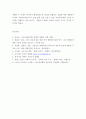 보건의사소통a ) 코로나-19(신종코로나바이러스) 감염의 확산방지를 위한 미디어 건강증진 캠페인을 정리하고, 보건의사소통의 특성을 기반으로 성공적인 캠페인이 되기 위한 전략을 제시하시오 8페이지