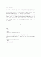 비영리기관운영관리 ) 한국사회에서 가정복지서비스를 제공하는 대표적인 비영리기관인 건강가정지원센터의 의의를 설명하고, 건강가정지원센터의 운영관리의 법적 근거를 제시하시오 2페이지