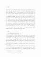 비영리기관운영관리 ) 한국사회에서 가정복지서비스를 제공하는 대표적인 비영리기관인 건강가정지원센터의 의의를 설명하고, 건강가정지원센터의 운영관리의 법적 근거를 제시하시오 3페이지