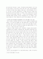 비영리기관운영관리 ) 한국사회에서 가정복지서비스를 제공하는 대표적인 비영리기관인 건강가정지원센터의 의의를 설명하고, 건강가정지원센터의 운영관리의 법적 근거를 제시하시오 4페이지