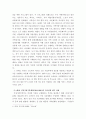 비영리기관운영관리 ) 한국사회에서 가정복지서비스를 제공하는 대표적인 비영리기관인 건강가정지원센터의 의의를 설명하고, 건강가정지원센터의 운영관리의 법적 근거를 제시하시오 5페이지