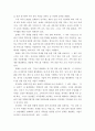 비영리기관운영관리 ) 한국사회에서 가정복지서비스를 제공하는 대표적인 비영리기관인 건강가정지원센터의 의의를 설명하고, 건강가정지원센터의 운영관리의 법적 근거를 제시하시오 6페이지