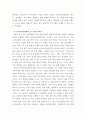 비영리기관운영관리 ) 한국사회에서 가정복지서비스를 제공하는 대표적인 비영리기관인 건강가정지원센터의 의의를 설명하고, 건강가정지원센터의 운영관리의 법적 근거를 제시하시오 8페이지