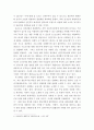비영리기관운영관리 ) 한국사회에서 가정복지서비스를 제공하는 대표적인 비영리기관인 건강가정지원센터의 의의를 설명하고, 건강가정지원센터의 운영관리의 법적 근거를 제시하시오 9페이지